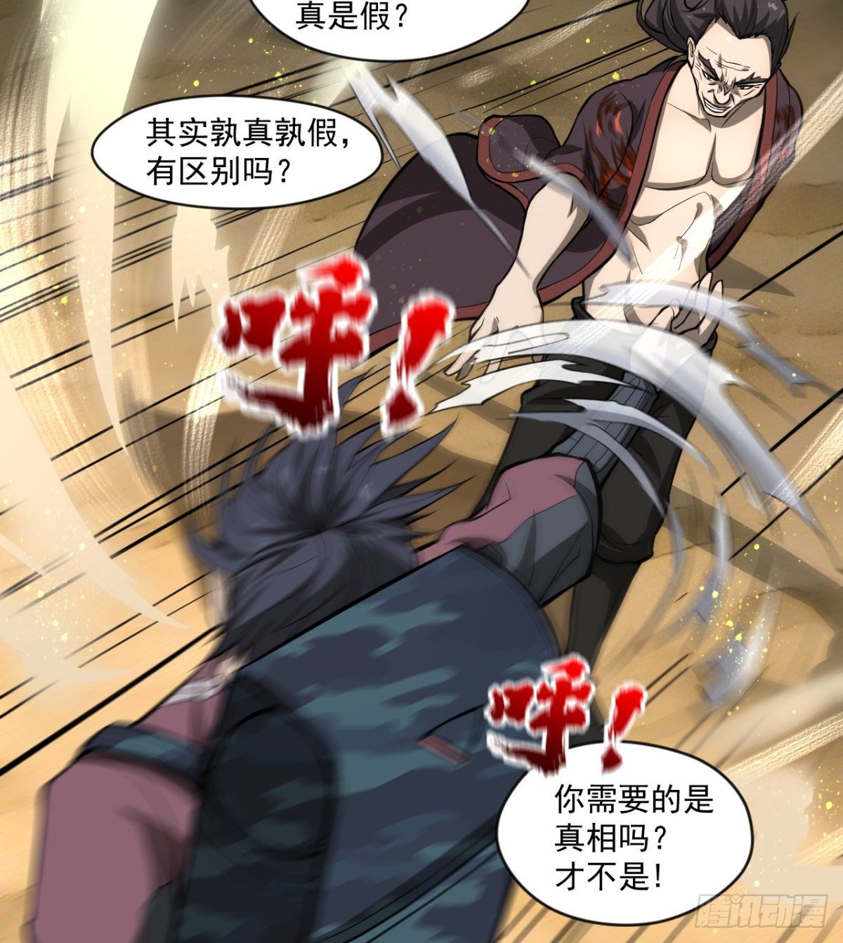 正视本心5