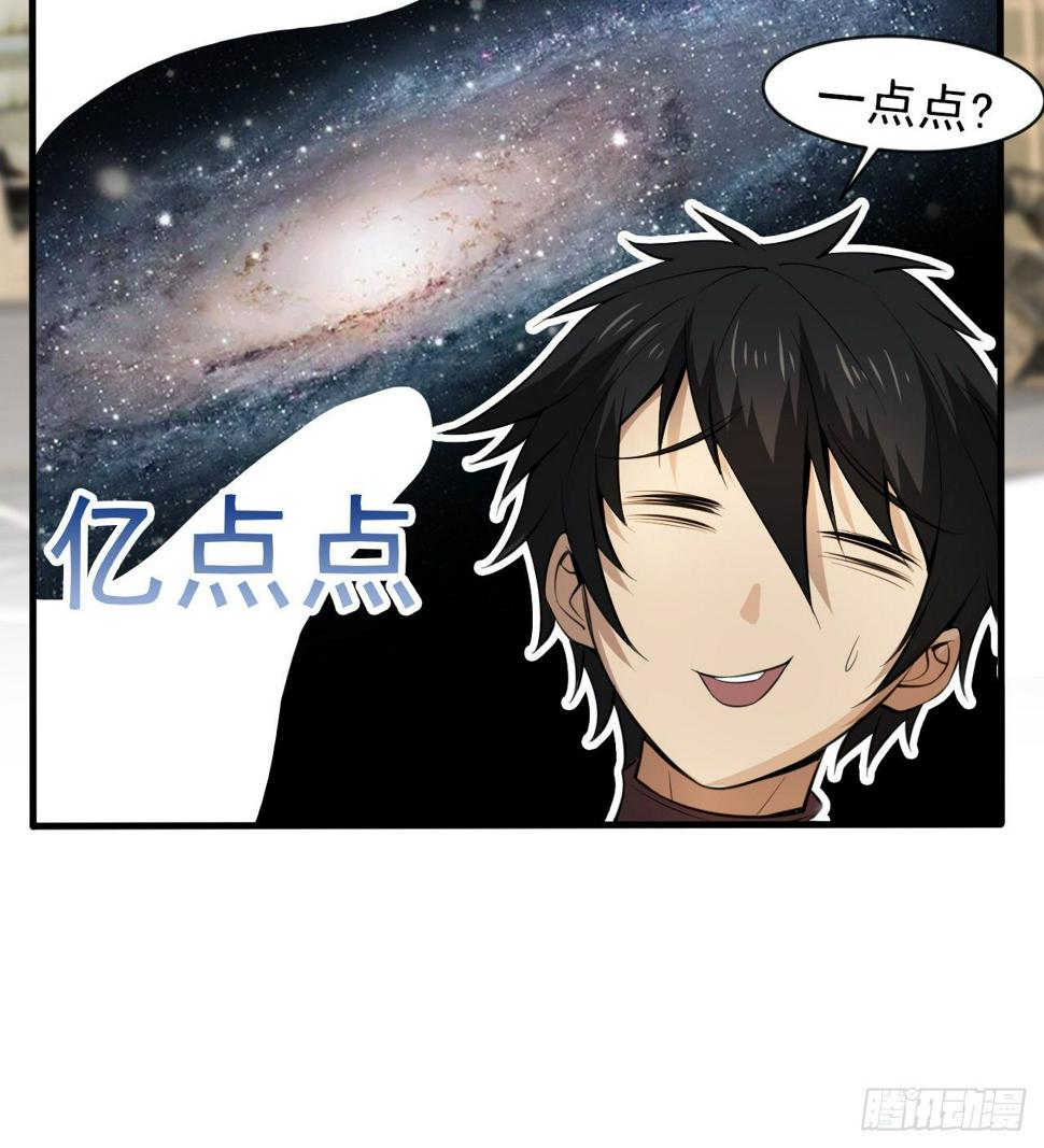 亿点点...43