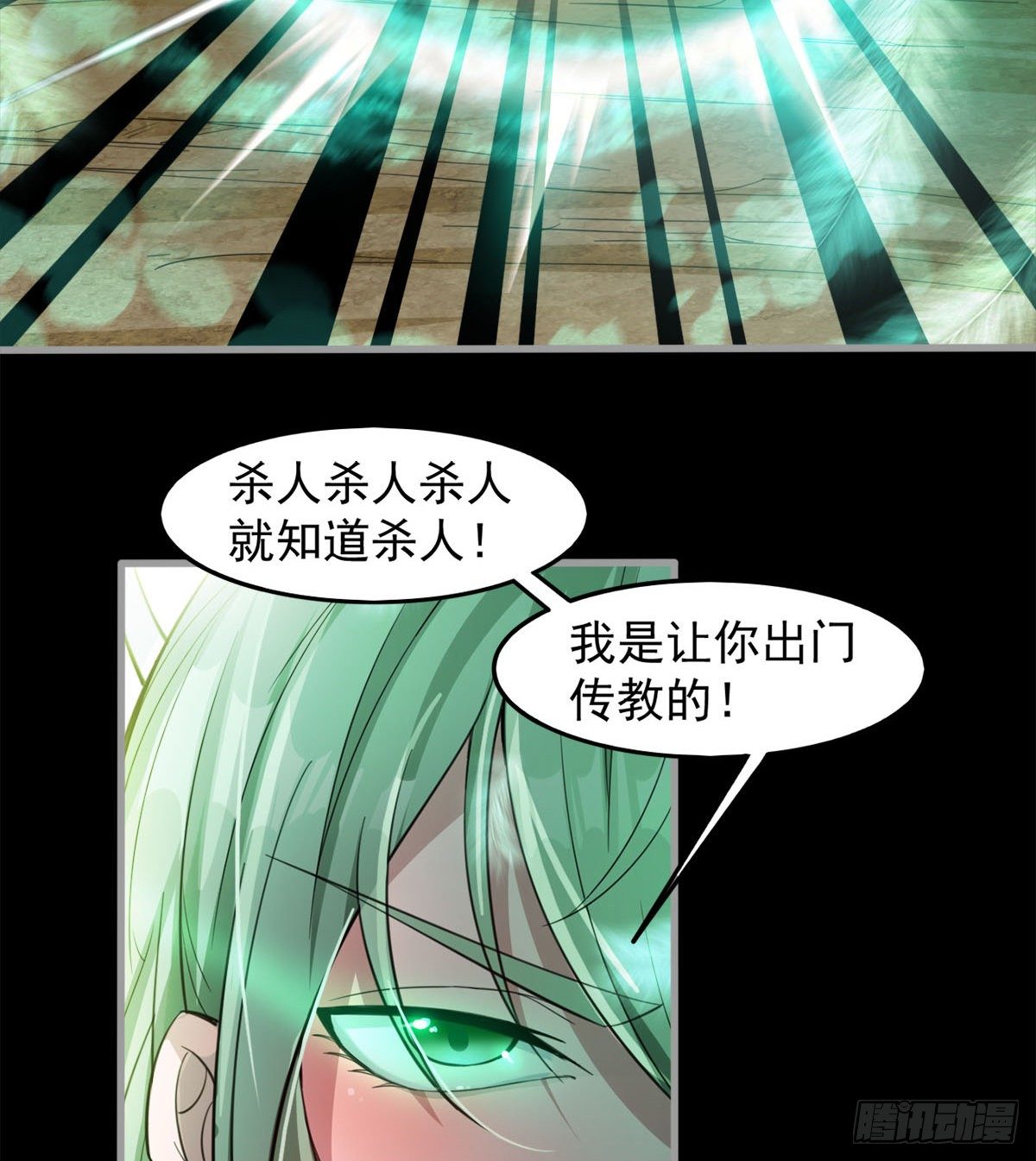 荒芜教圣使41