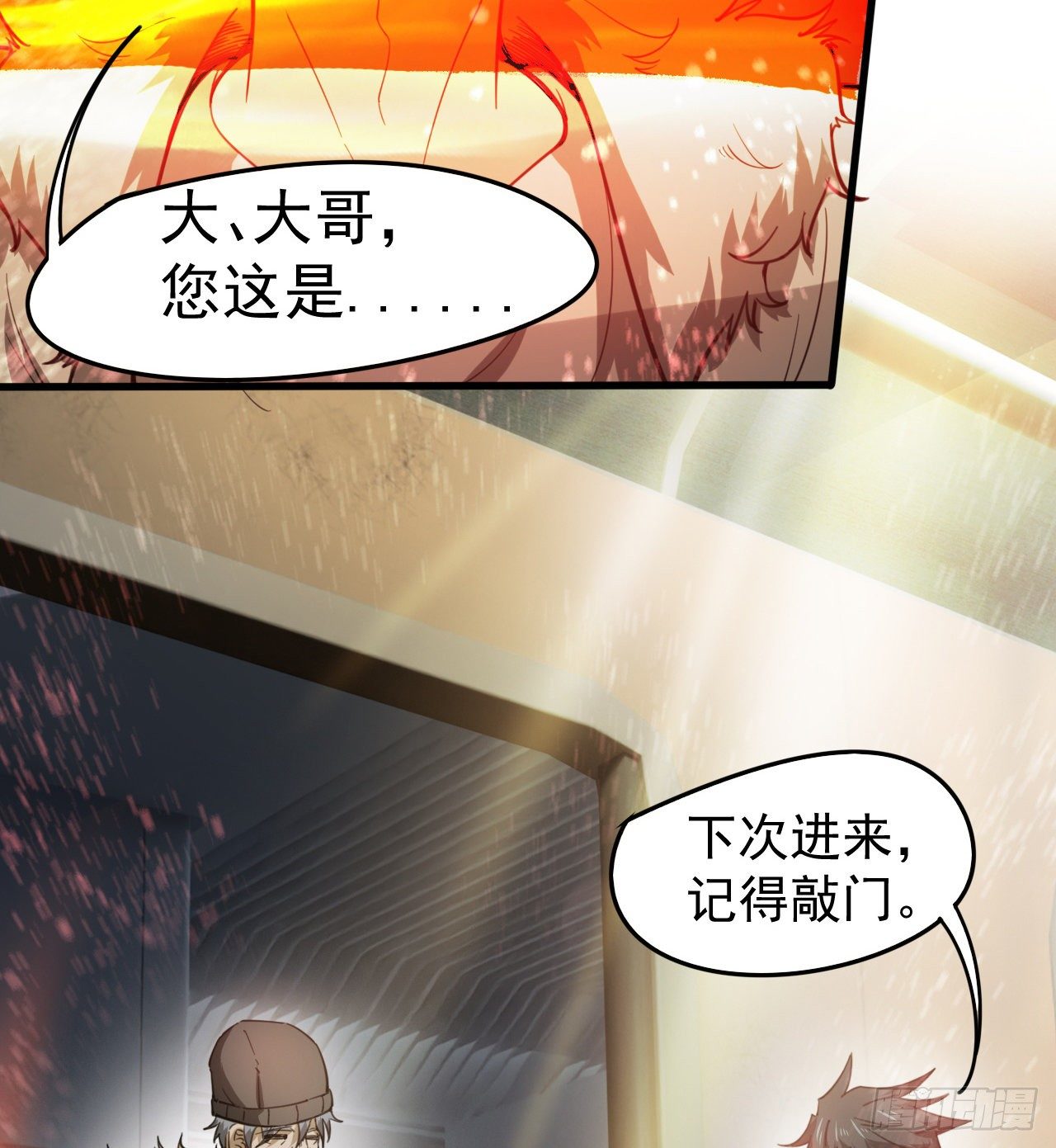 一屋子大凶42