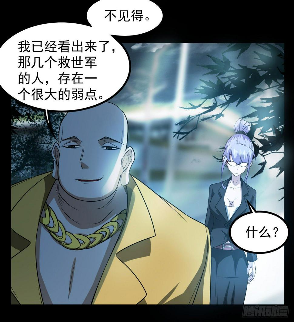 好人是弱点34