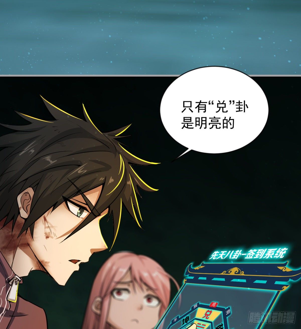 要和我，做一次吗？27