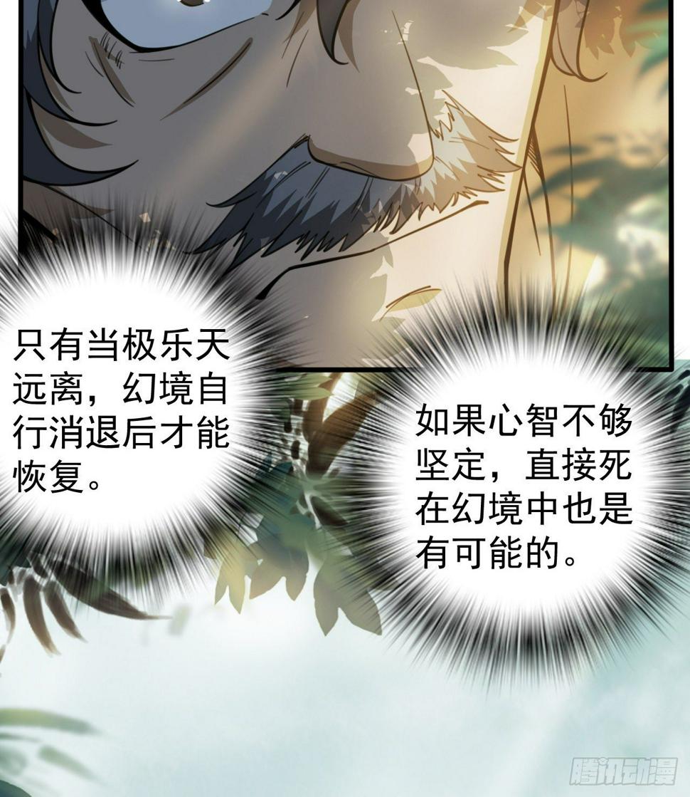 “凶徒”极乐天73