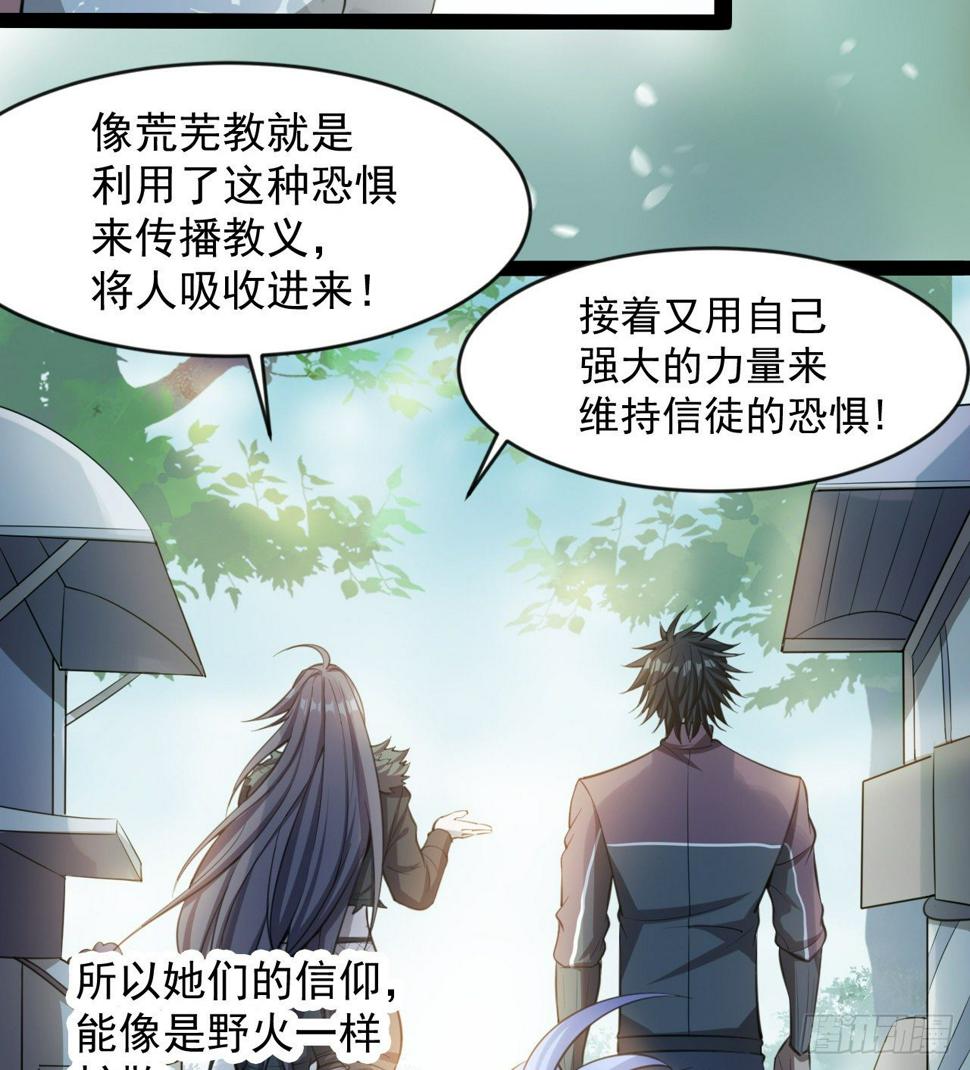 玉狐圣使36