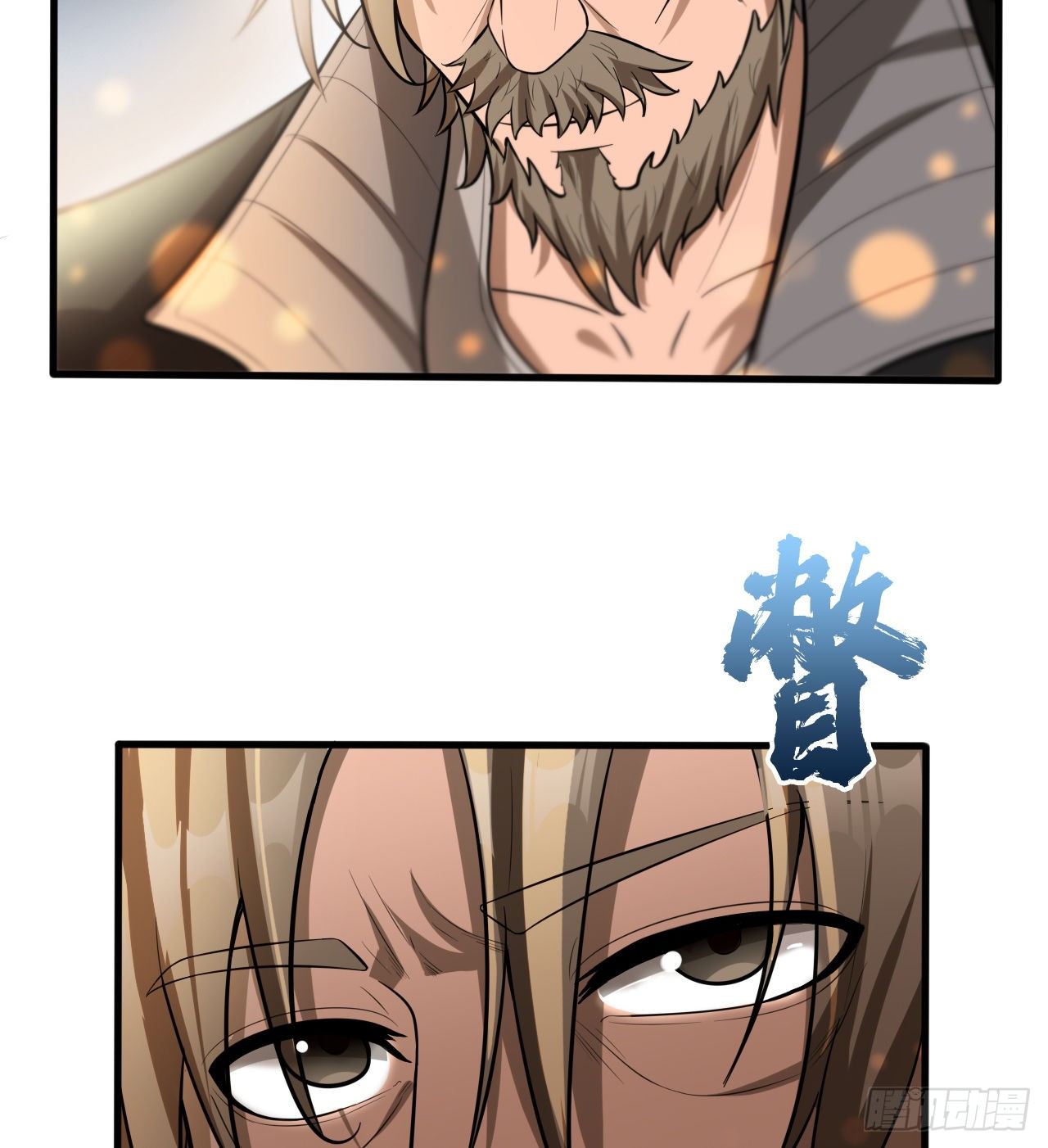 神秘的老唐32