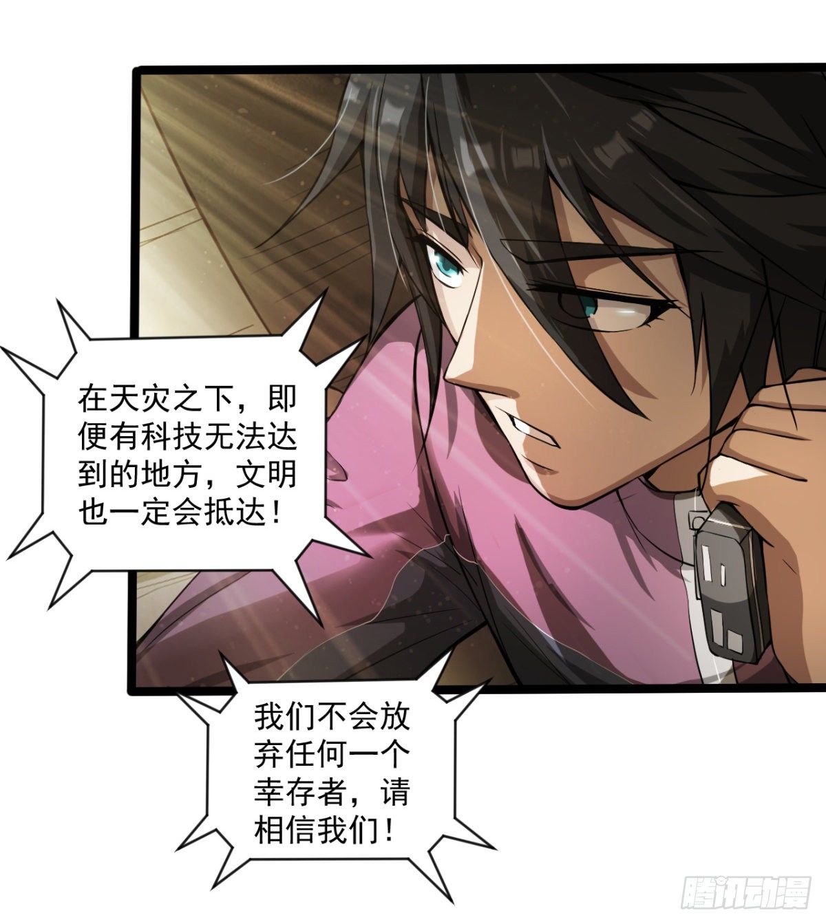 “大吉”的少女14