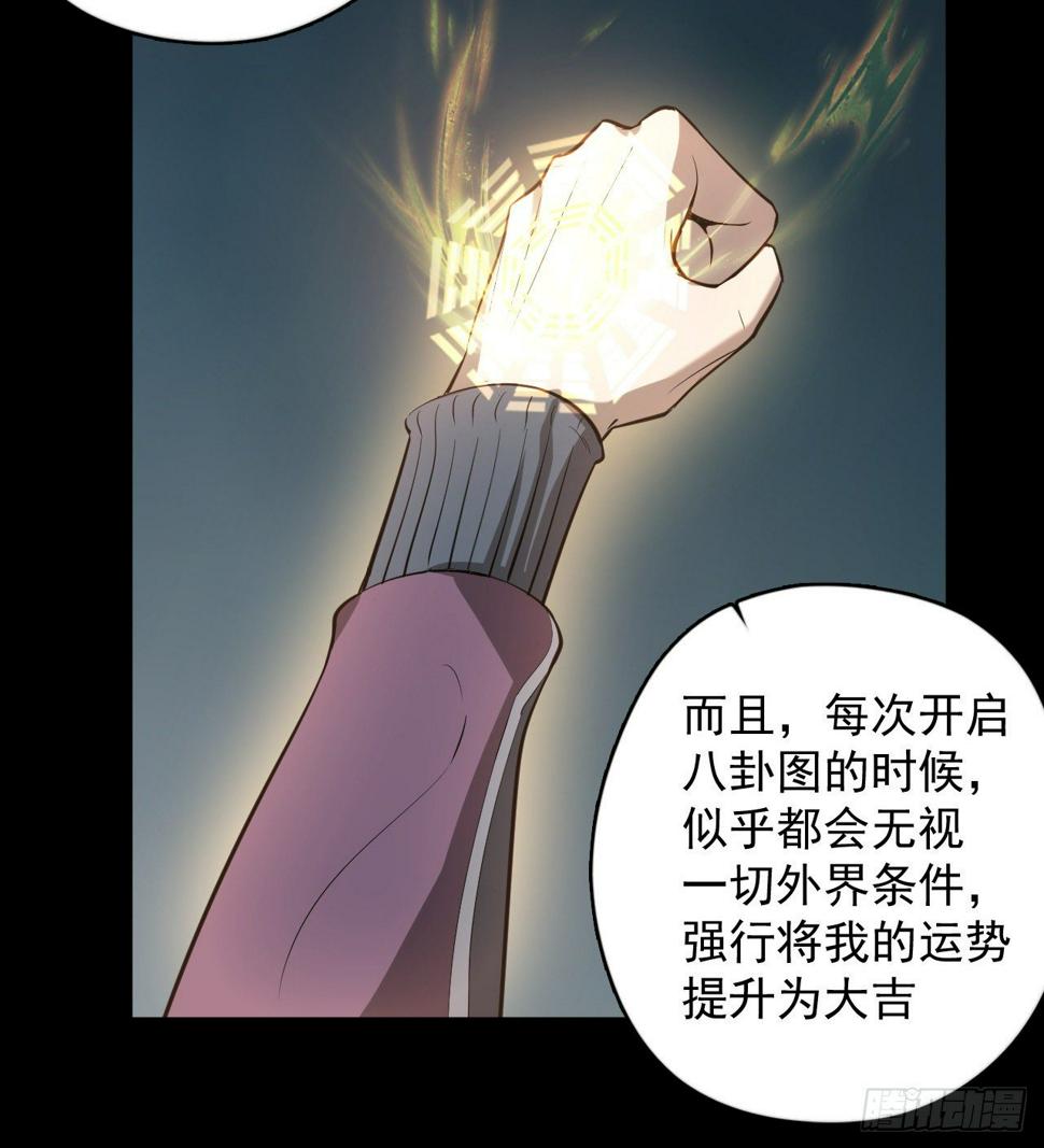 好人是弱点54