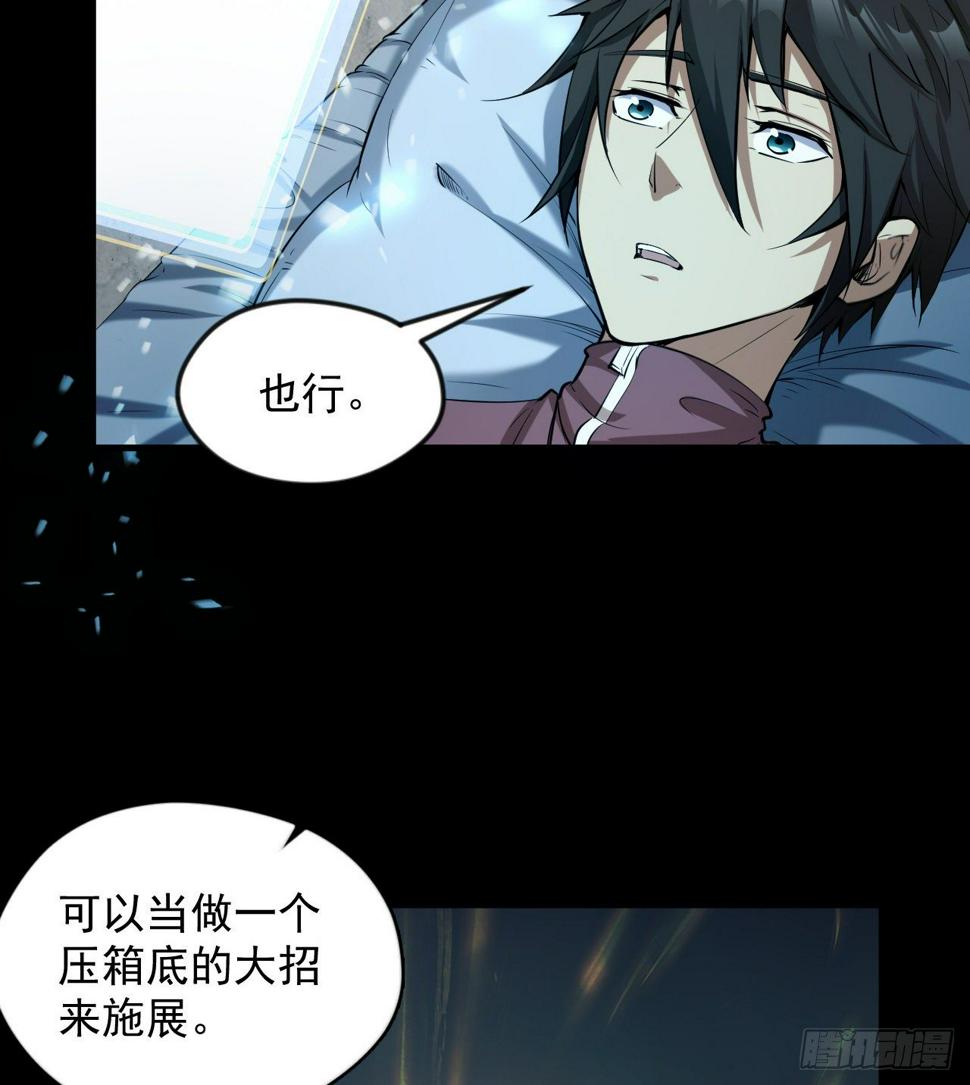 好人是弱点53