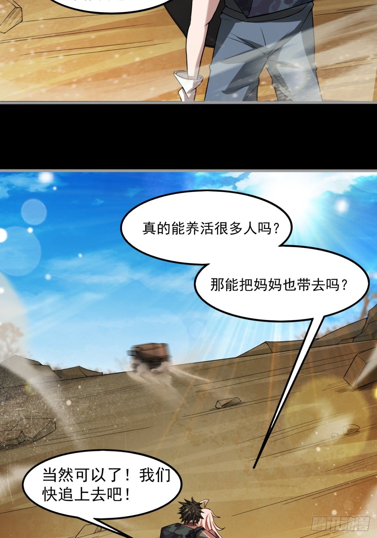 偏激的女疯子8