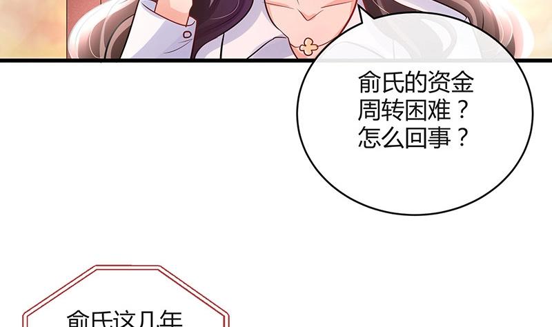 第105话 他羽翼下的雏鸟10
