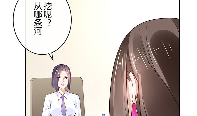 第157话 不是你的丈夫吗 252