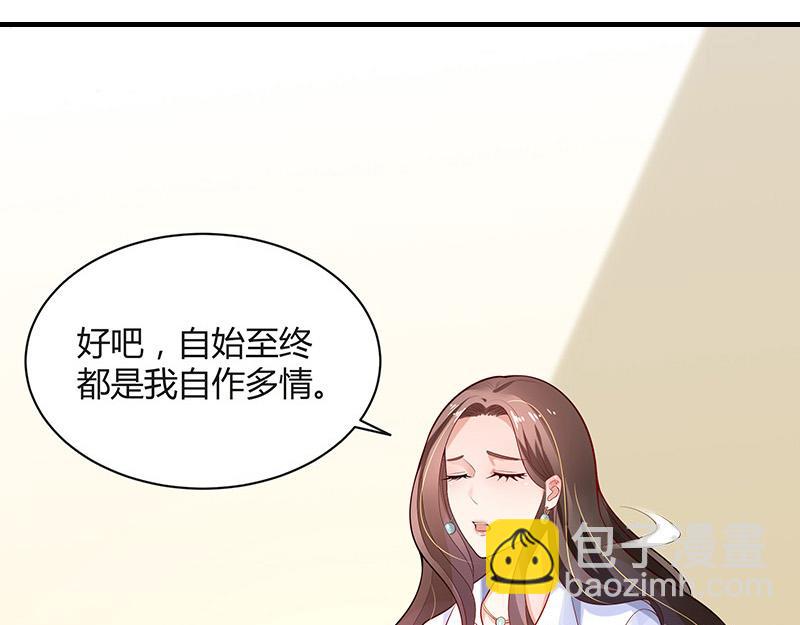 第49话 你只是他的玩具 151