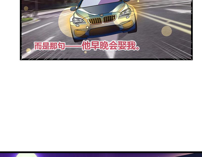 第47话 他迟早会娶我的 260