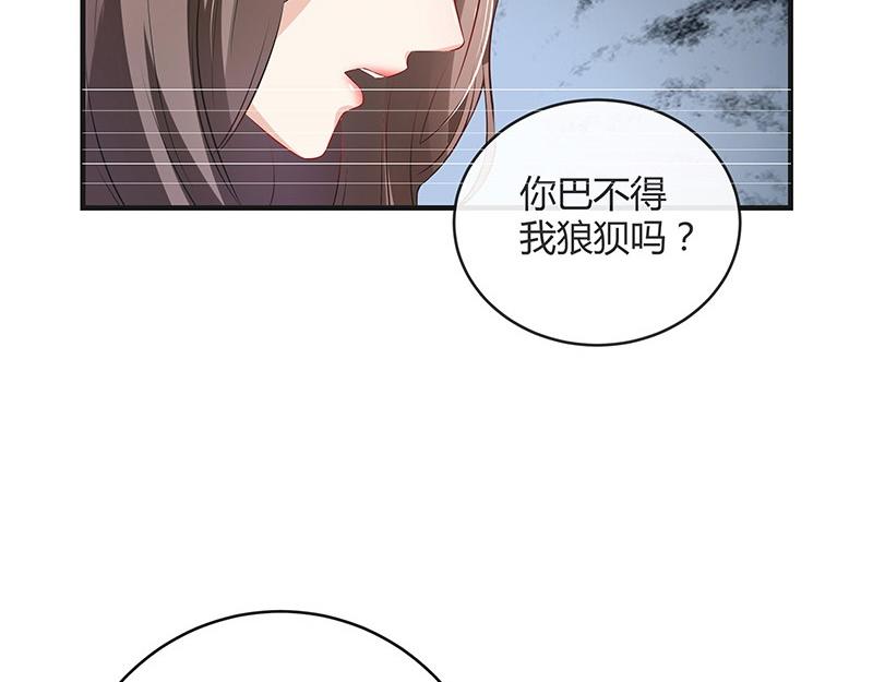 第53话 今天我是要定了 121
