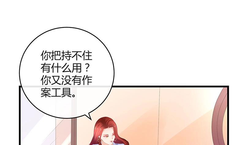 第110话 我怎么能嫁给你 250