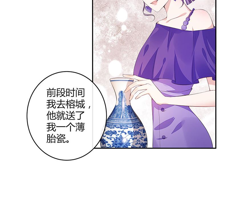 第150话  觉得她有多贵重51