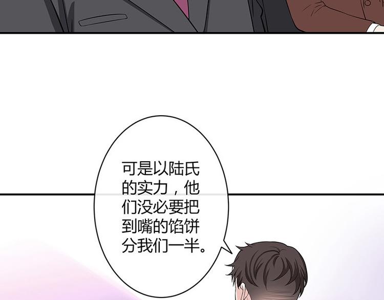 第13话 要和陆氏搭上线11
