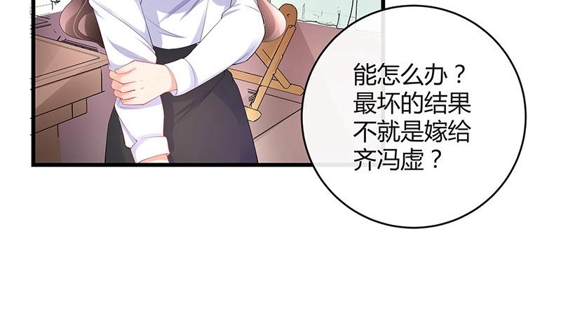 第110话 我怎么能嫁给你 26