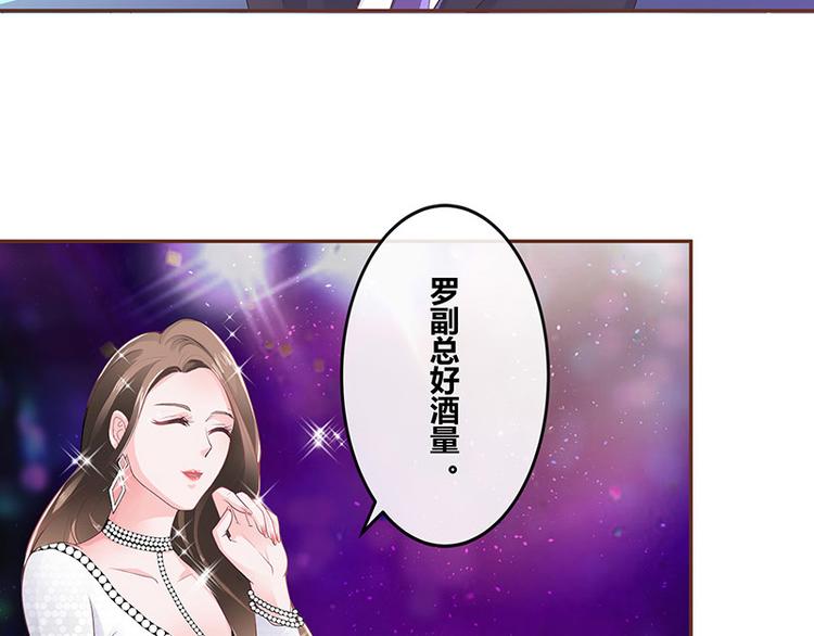 第5话 风情万种的女人59