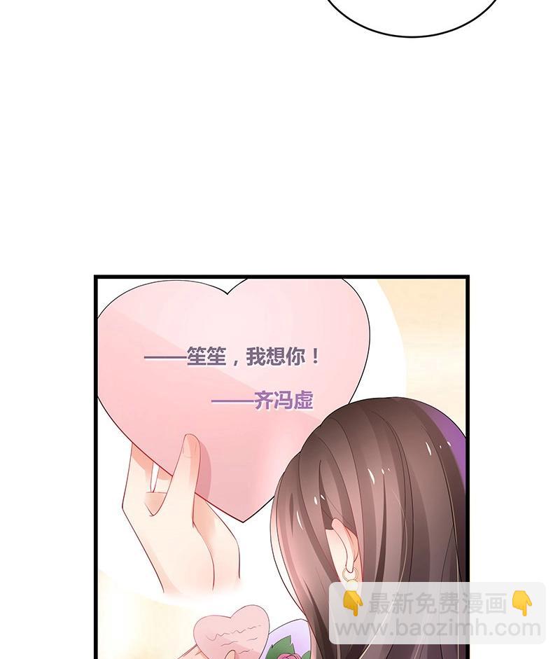 第109话 我怎么能嫁给你 152