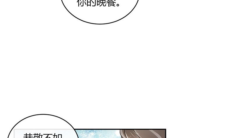 第159话 避无可避的邀约33