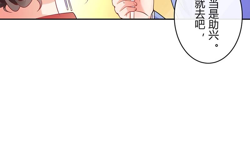 第83话 能请你跳支舞吗36