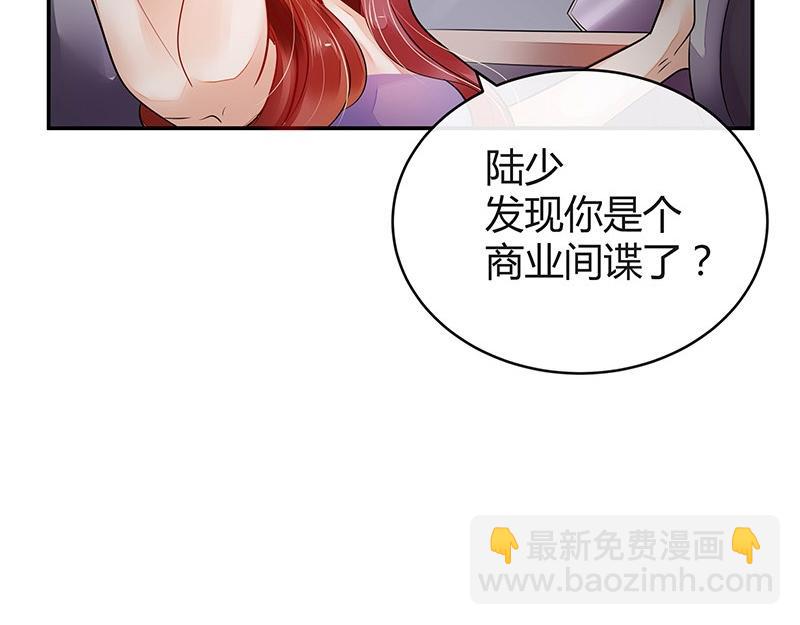 第51话 她就问他能回哪 139