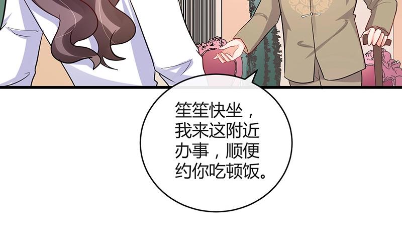 第106话 你情我愿的买卖20