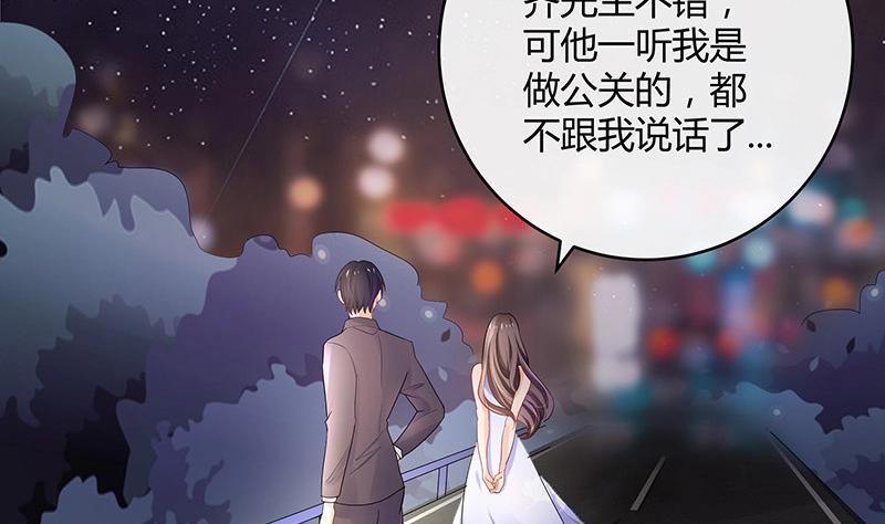 第103话 你在跟我求婚吗49