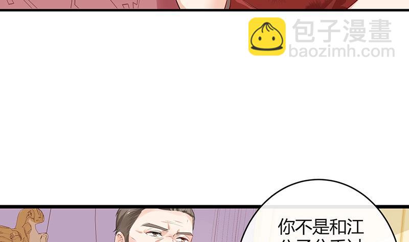 第119话 这算对她逼婚吗18