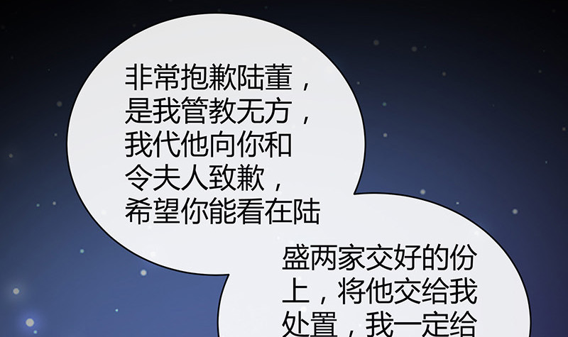 第196话 你简直没心没肺20