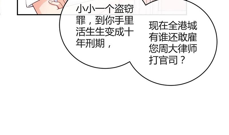 第95话 她终究是欠他了 118
