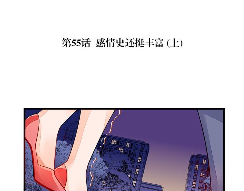 第55话 感情史还挺丰富 14