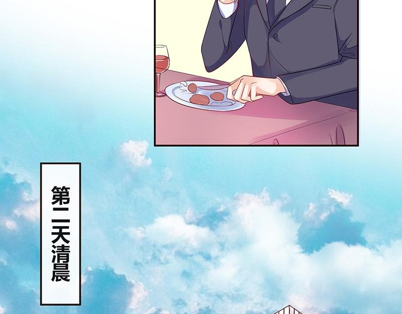 第79话 竟然是那样温柔 15