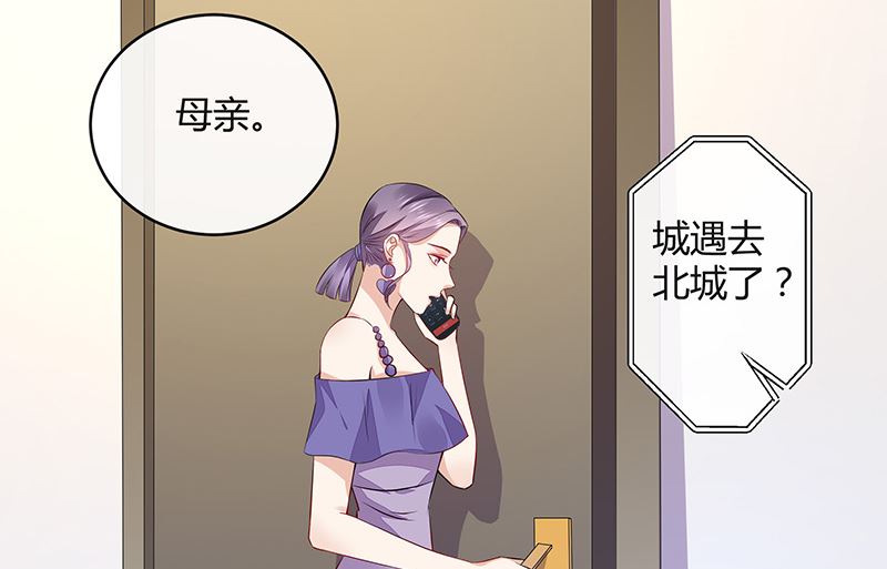 第161话 马上跟我回榕城67