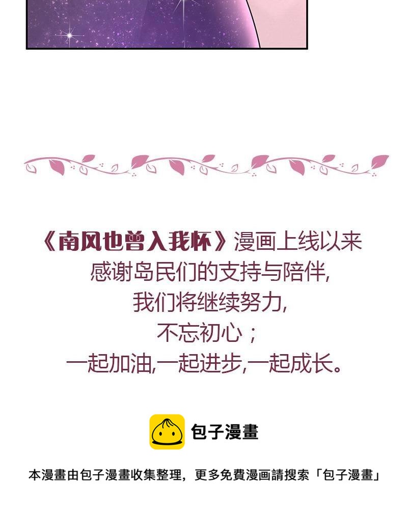 第93话 只等她一个答案77