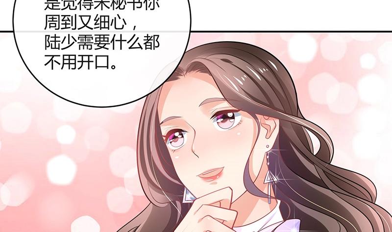 第87话 她的本名叫俞笙 140