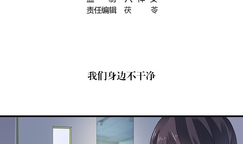第140话 我们身边不干净4