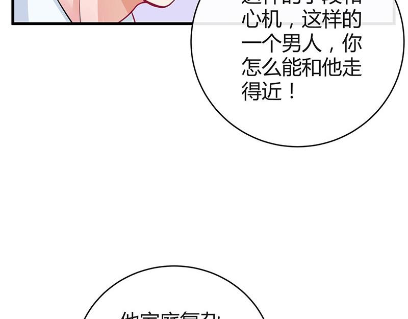 第57话 又不是要嫁给他33