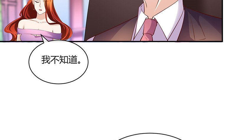 第210话 休想知道她下落41