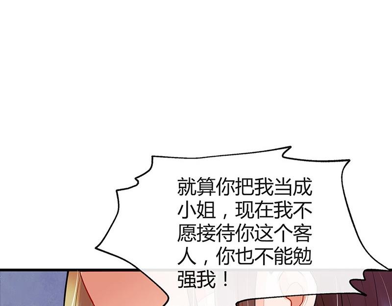 第55话 感情史还挺丰富 113