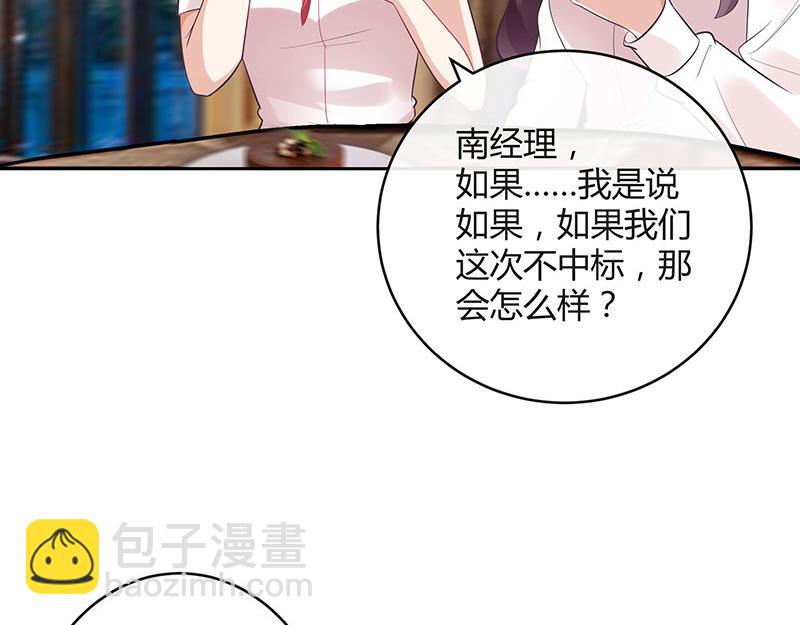 第44话 你比较满意谁呢 147