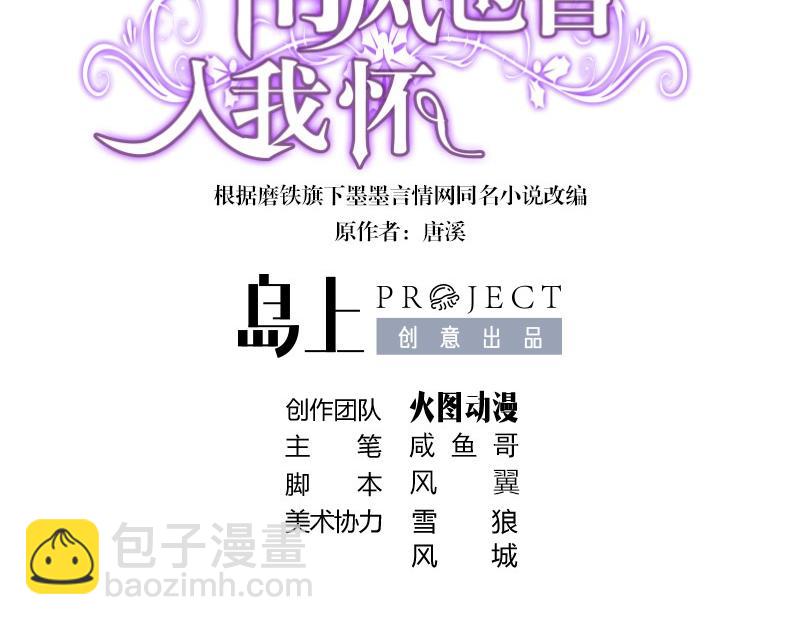 第160话 他和她2