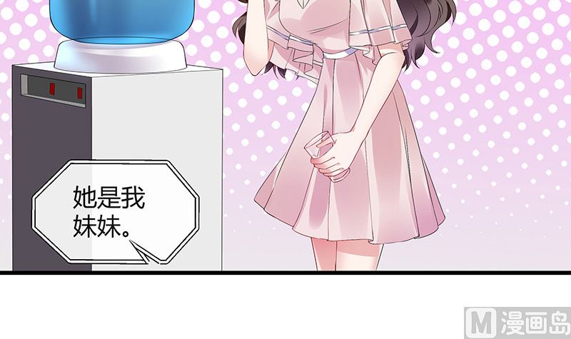 第144话 她是你的什么人 241
