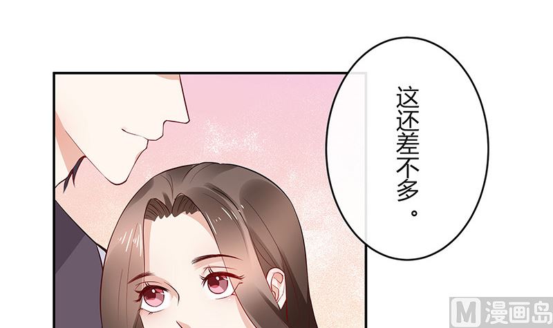 第141话 陆先生很没面子5