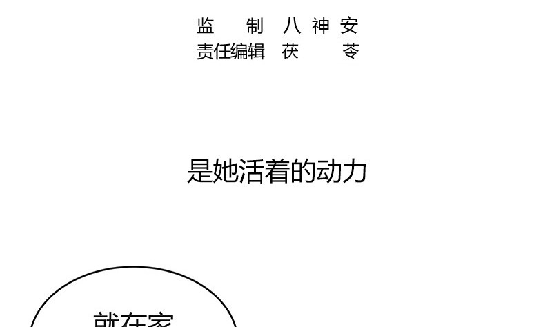 第193话 是她活着的动力4