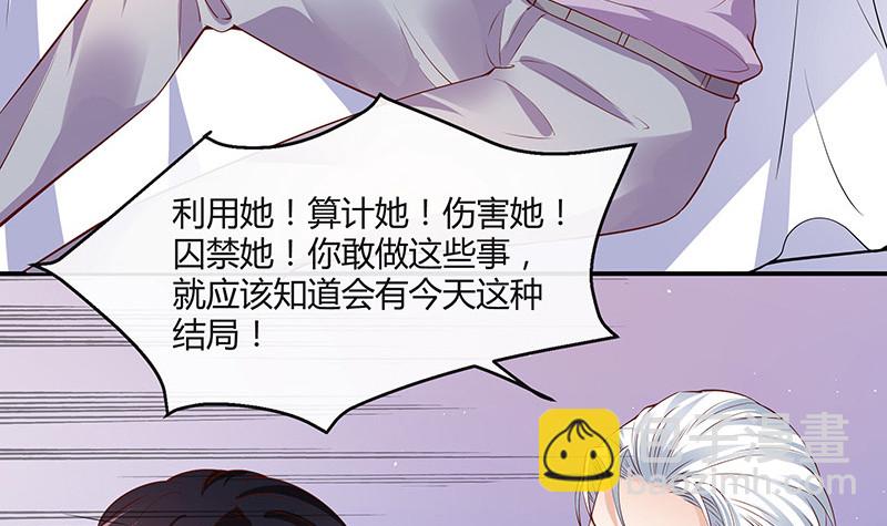 第210话 休想知道她下落11