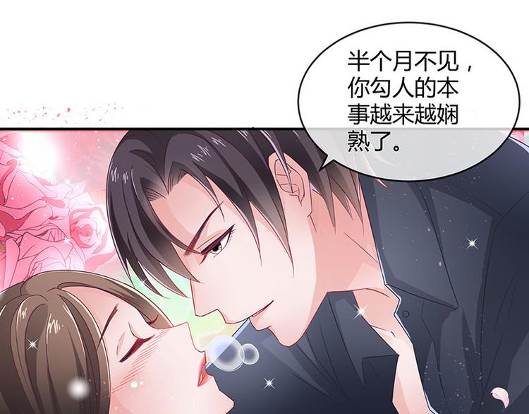 第9话 得了便宜还卖乖20