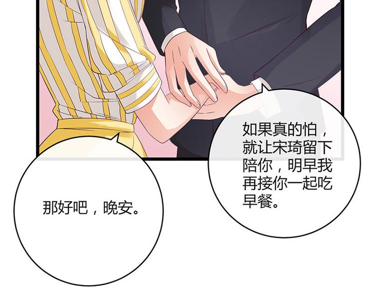 第27话 甜蜜小时光 115