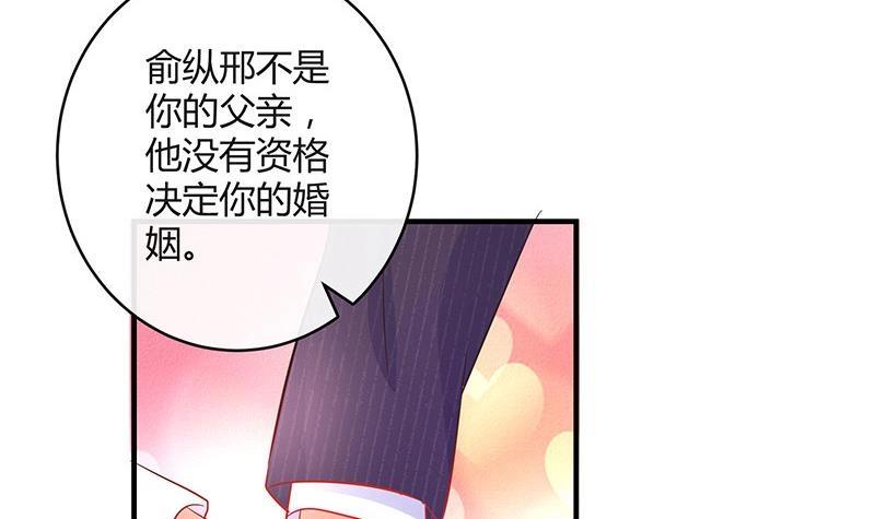 第108话 她好像很不开心43